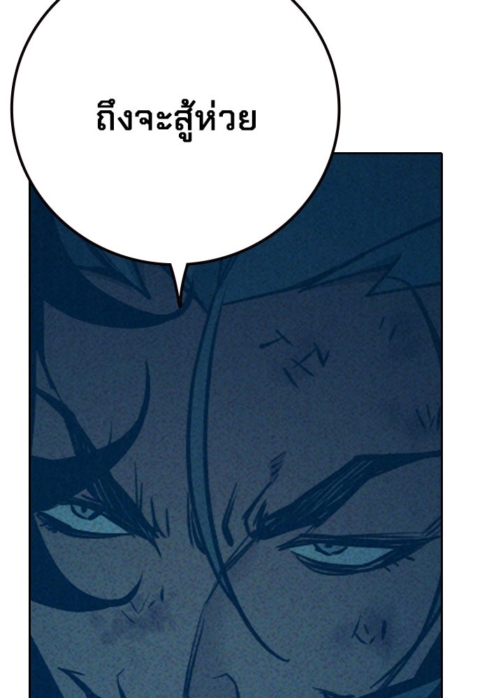 เยาวชนคนคุก - หน้า 131