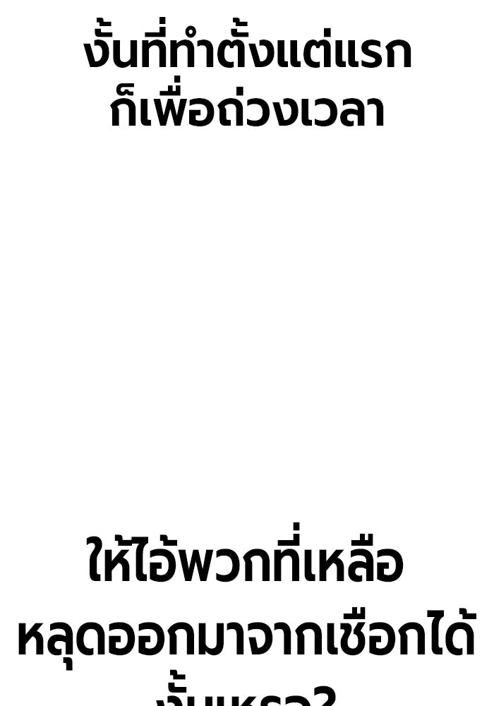 เยาวชนคนคุก - หน้า 134