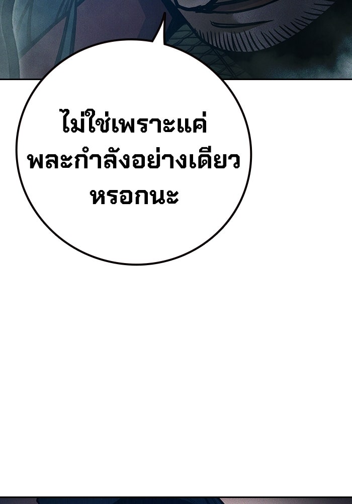 เยาวชนคนคุก - หน้า 142