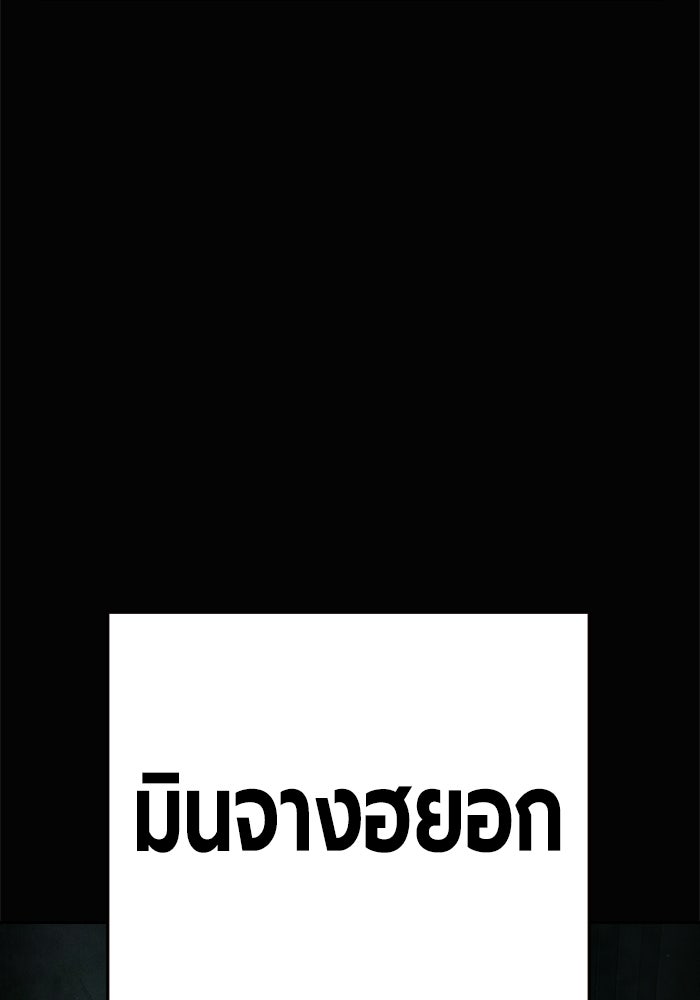 เยาวชนคนคุก - หน้า 16