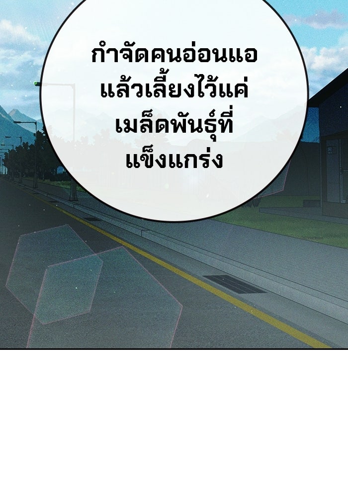 เยาวชนคนคุก - หน้า 177