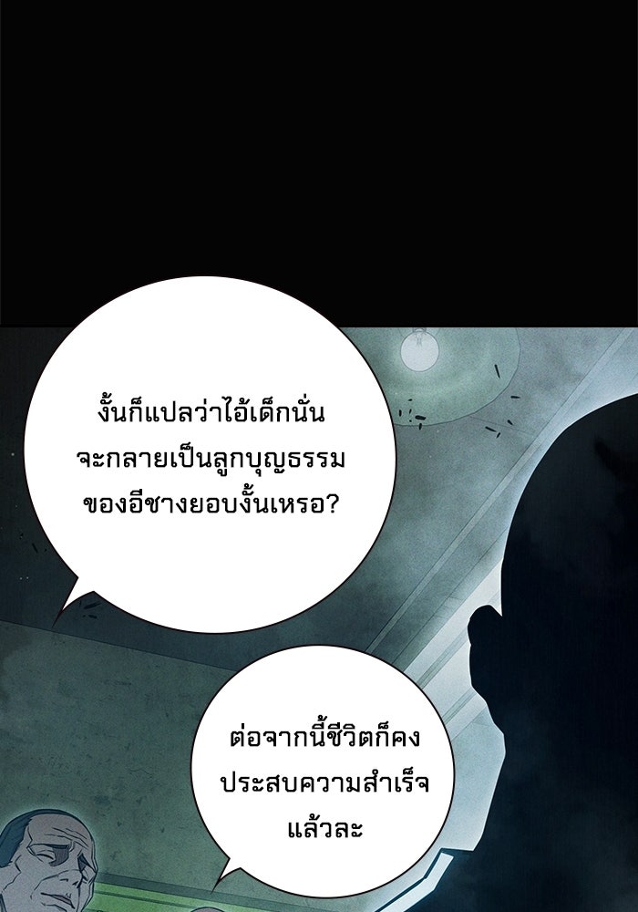 เยาวชนคนคุก - หน้า 19
