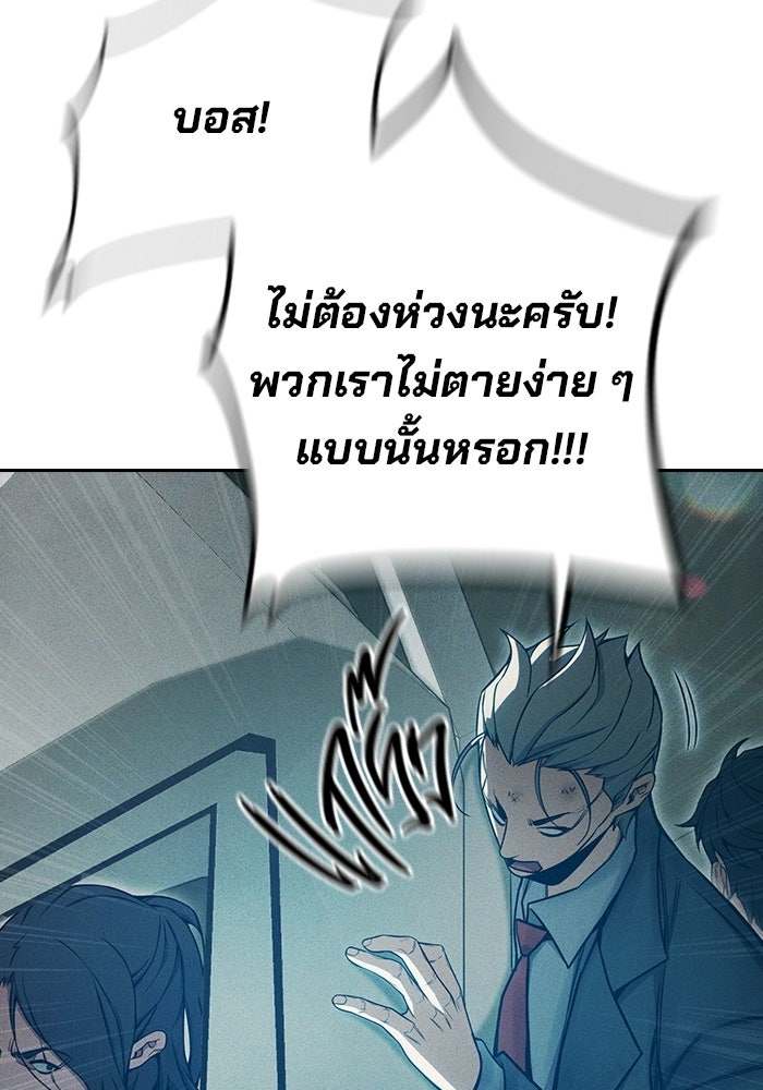 เยาวชนคนคุก - หน้า 193