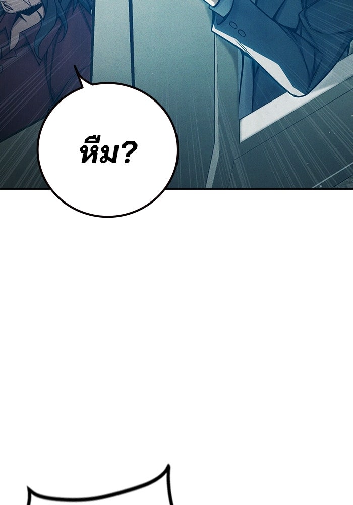 เยาวชนคนคุก - หน้า 194