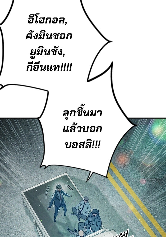 เยาวชนคนคุก - หน้า 195