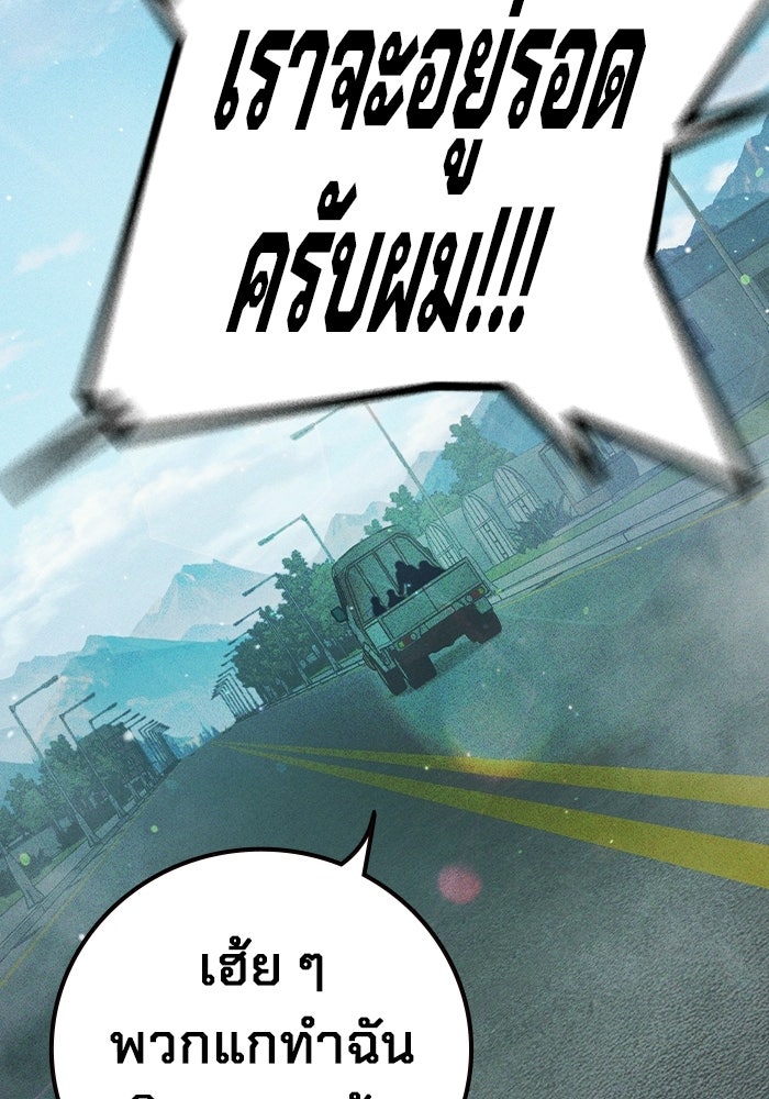 เยาวชนคนคุก - หน้า 198