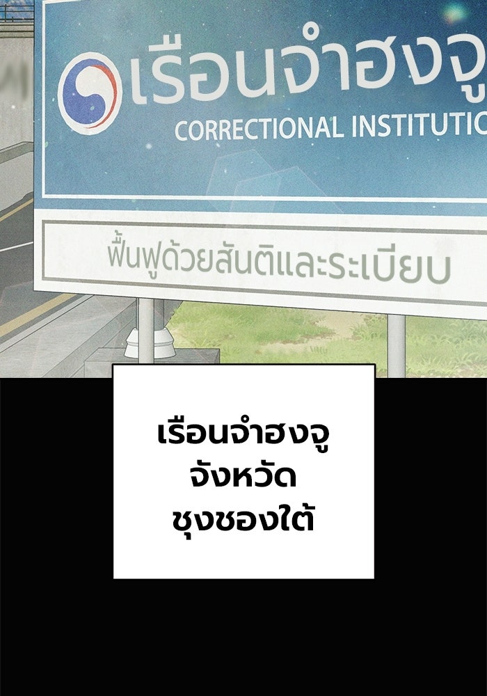 เยาวชนคนคุก - หน้า 2