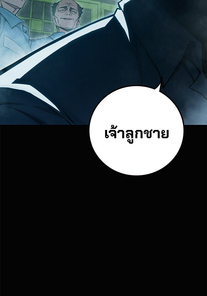 เยาวชนคนคุก - หน้า 20