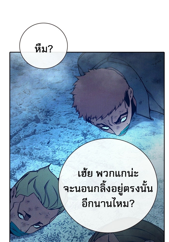 เยาวชนคนคุก - หน้า 35