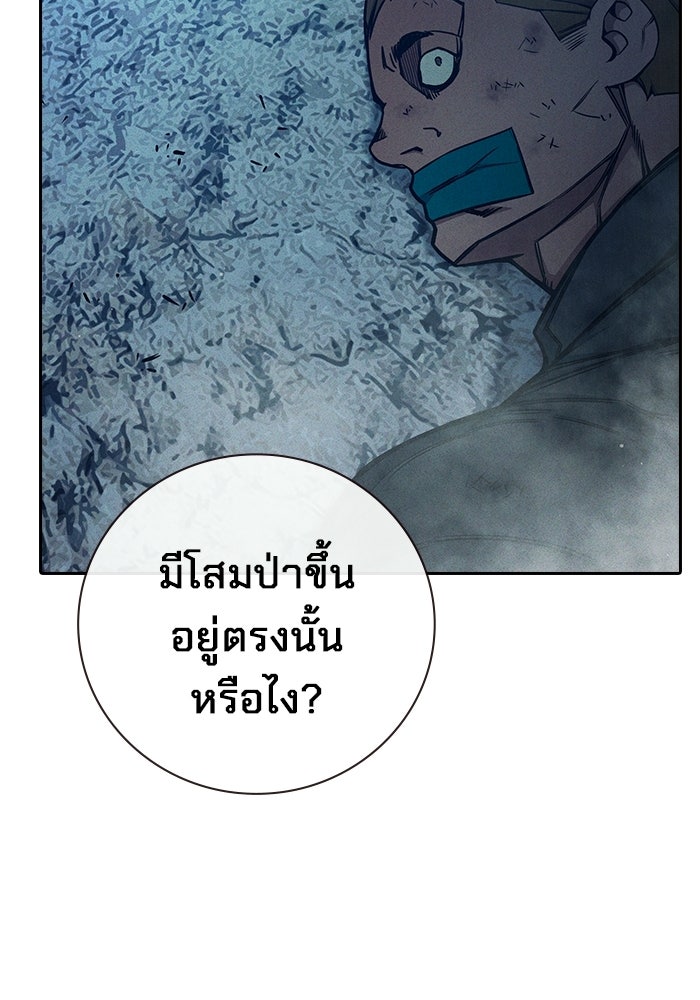 เยาวชนคนคุก - หน้า 36