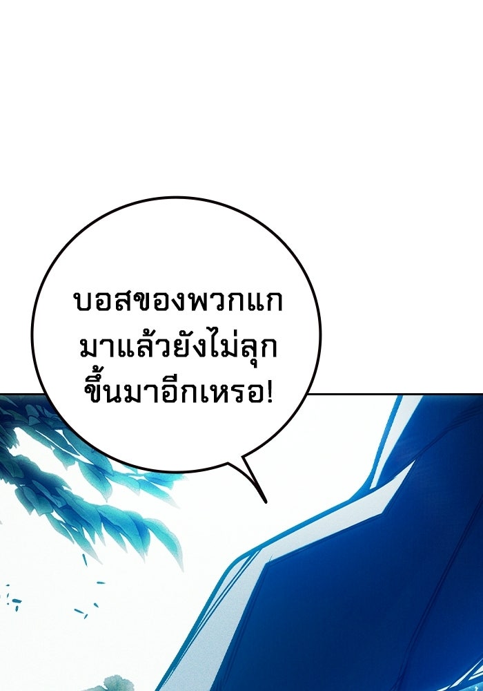 เยาวชนคนคุก - หน้า 37