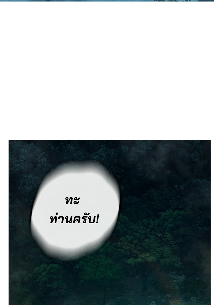เยาวชนคนคุก - หน้า 47