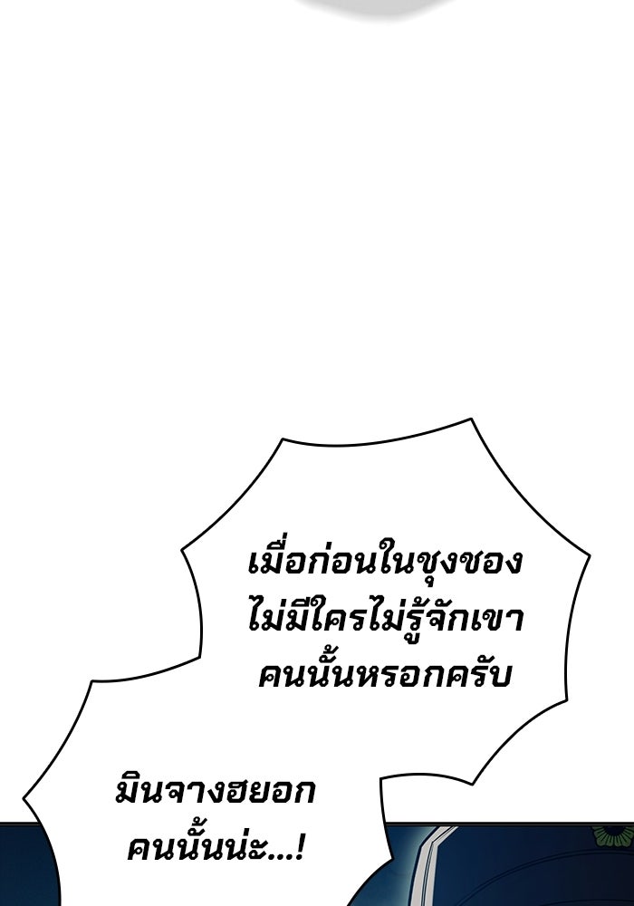 เยาวชนคนคุก - หน้า 49