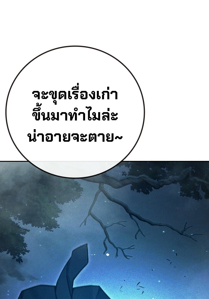 เยาวชนคนคุก - หน้า 53
