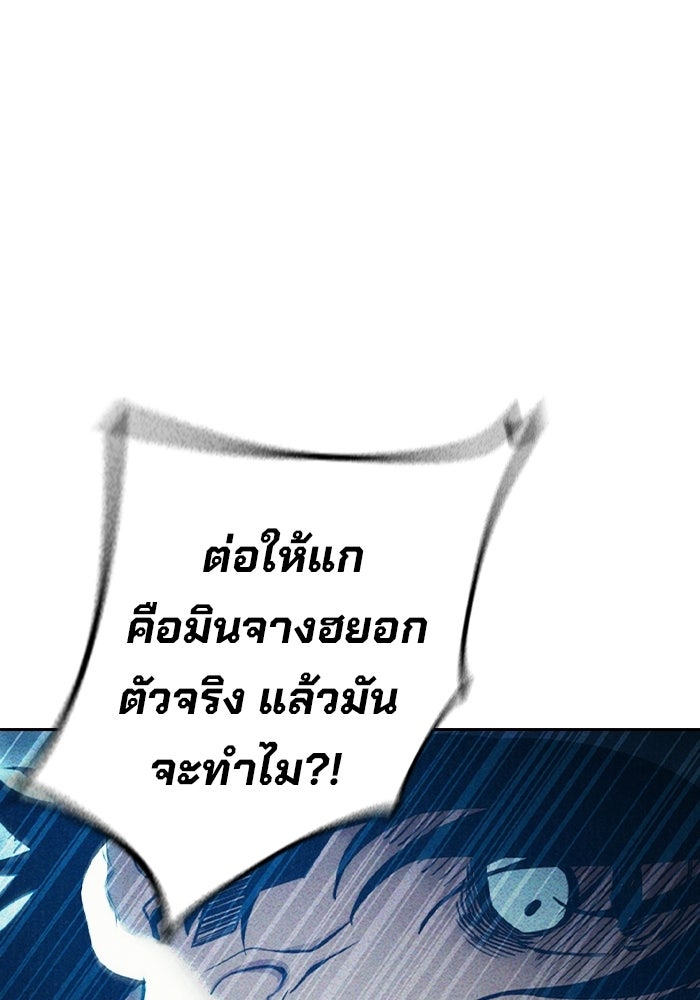 เยาวชนคนคุก - หน้า 63