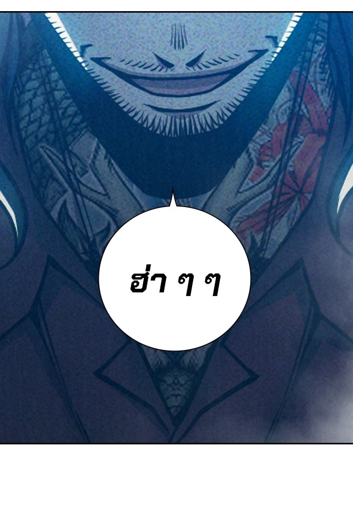 เยาวชนคนคุก - หน้า 73