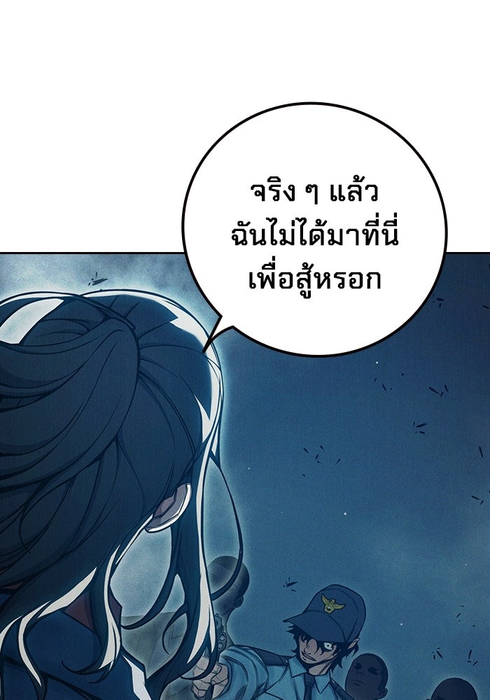 เยาวชนคนคุก - หน้า 77