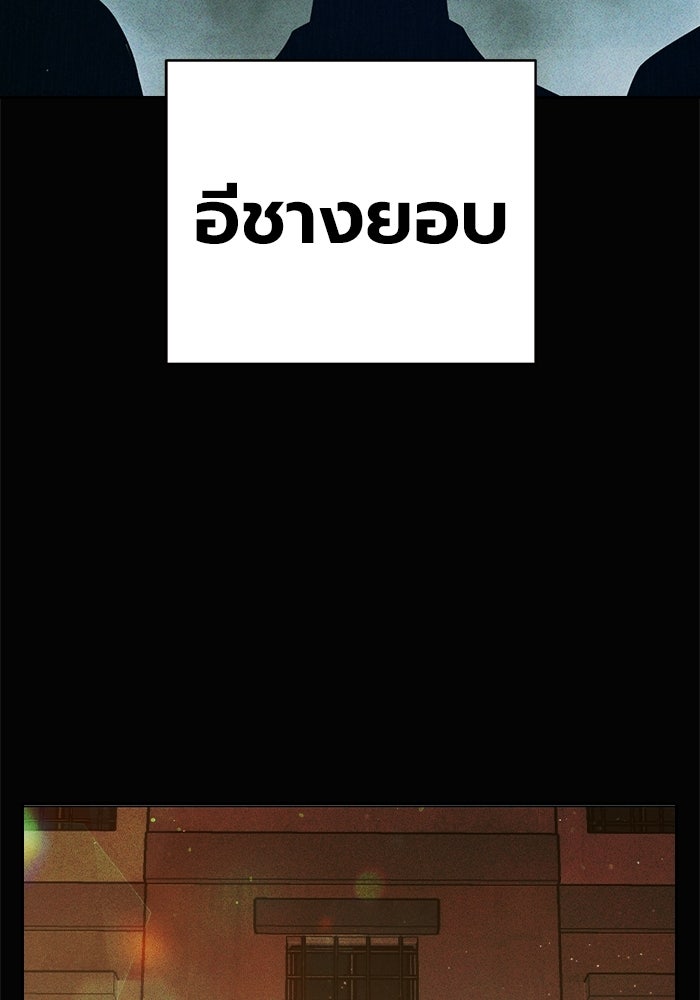 เยาวชนคนคุก - หน้า 8