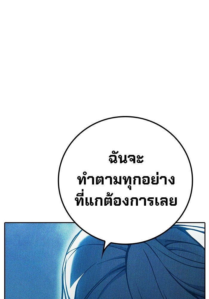 เยาวชนคนคุก - หน้า 85