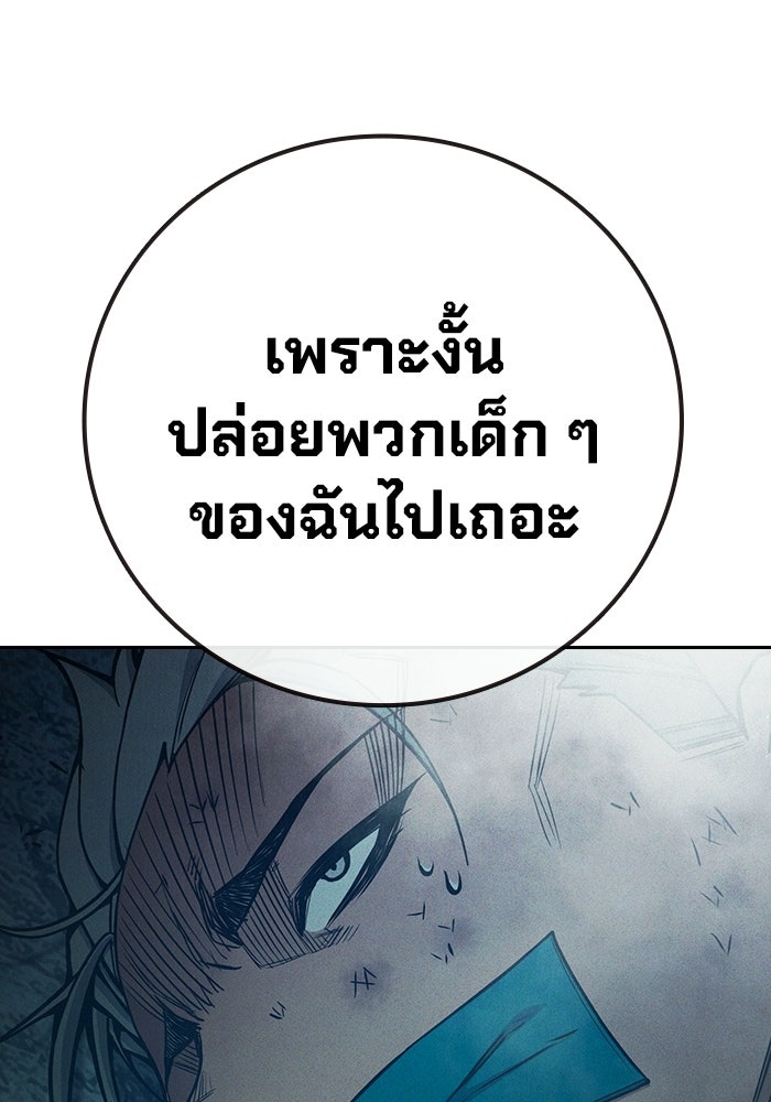 เยาวชนคนคุก - หน้า 87
