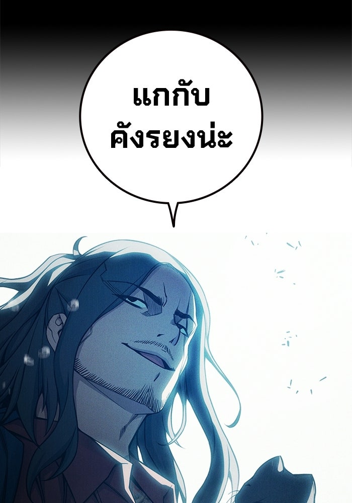 เยาวชนคนคุก - หน้า 100