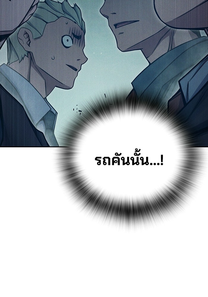 เยาวชนคนคุก - หน้า 116