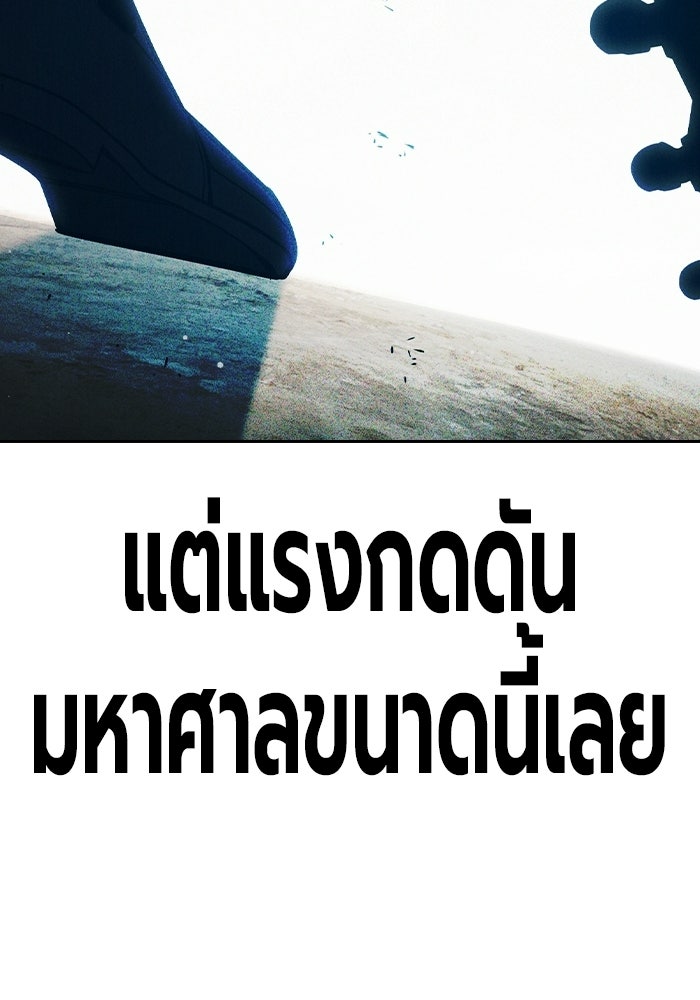 เยาวชนคนคุก - หน้า 131