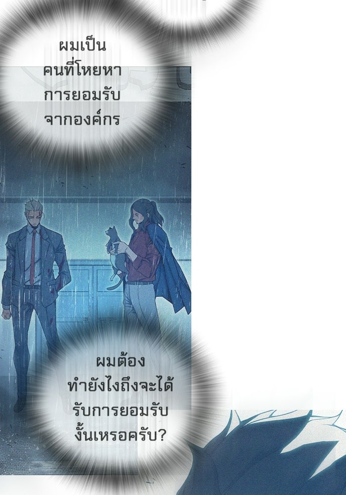 เยาวชนคนคุก - หน้า 138