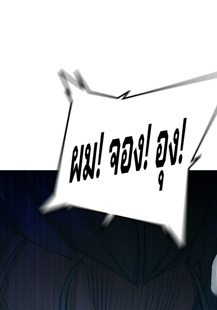 เยาวชนคนคุก - หน้า 146