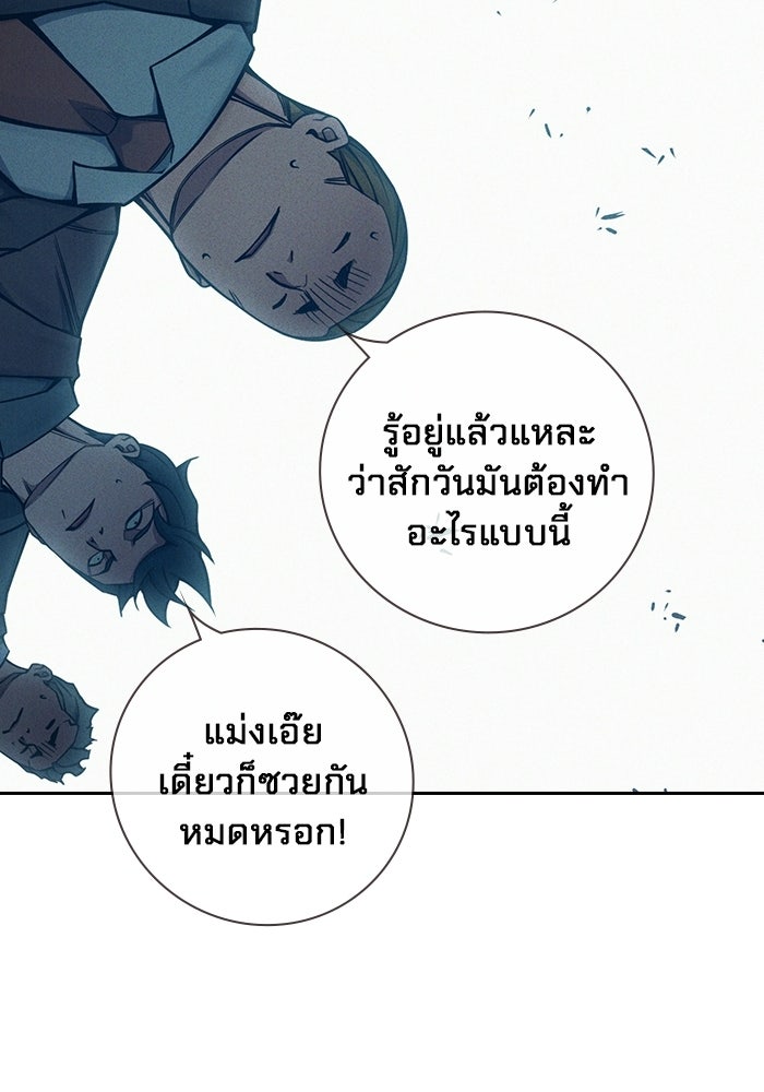 เยาวชนคนคุก - หน้า 151