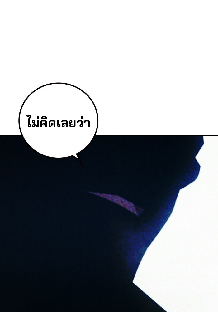 เยาวชนคนคุก - หน้า 154