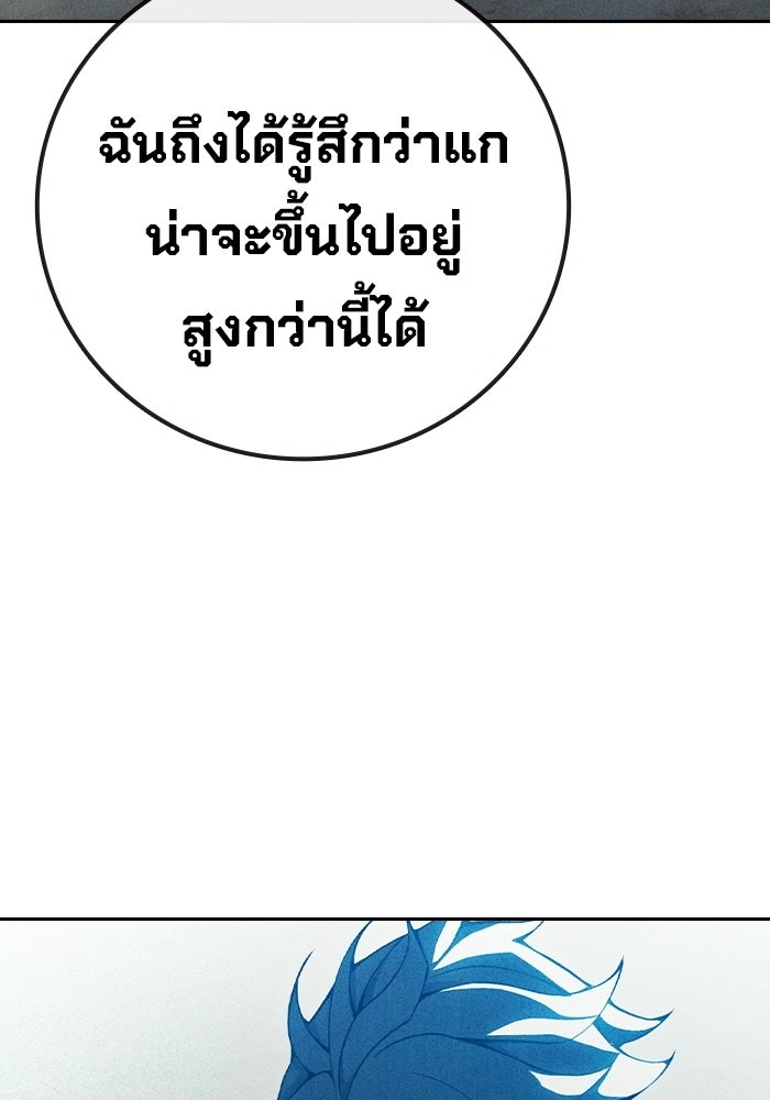 เยาวชนคนคุก - หน้า 162