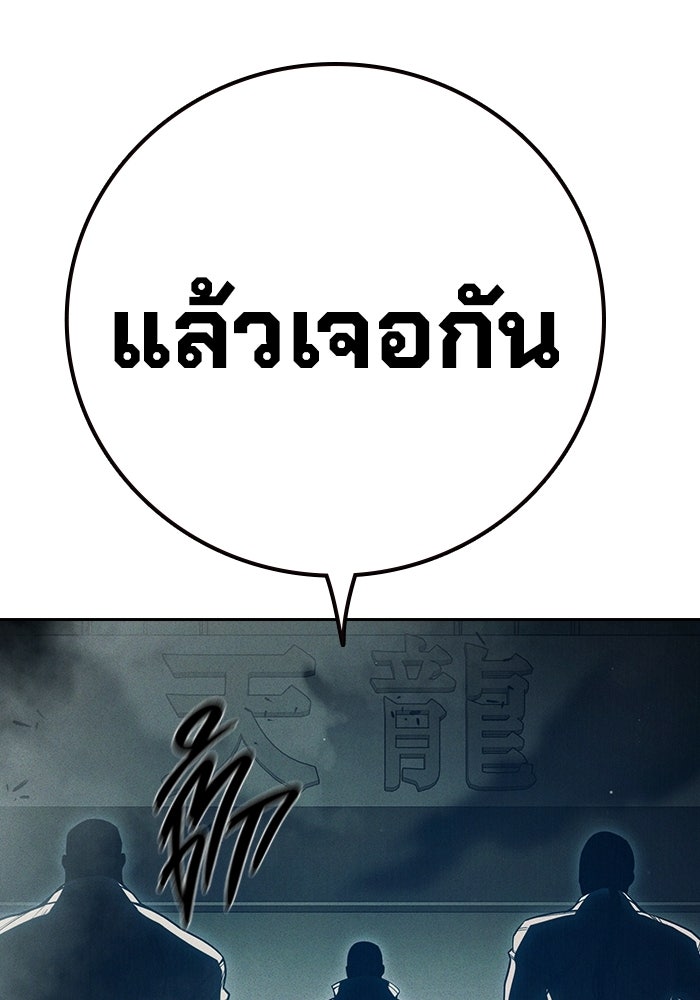 เยาวชนคนคุก - หน้า 165
