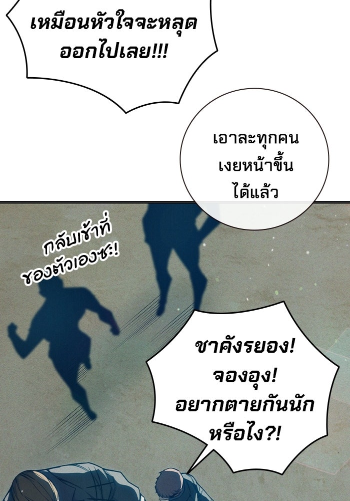 เยาวชนคนคุก - หน้า 169