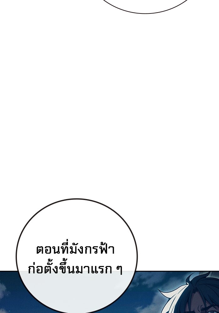 เยาวชนคนคุก - หน้า 17