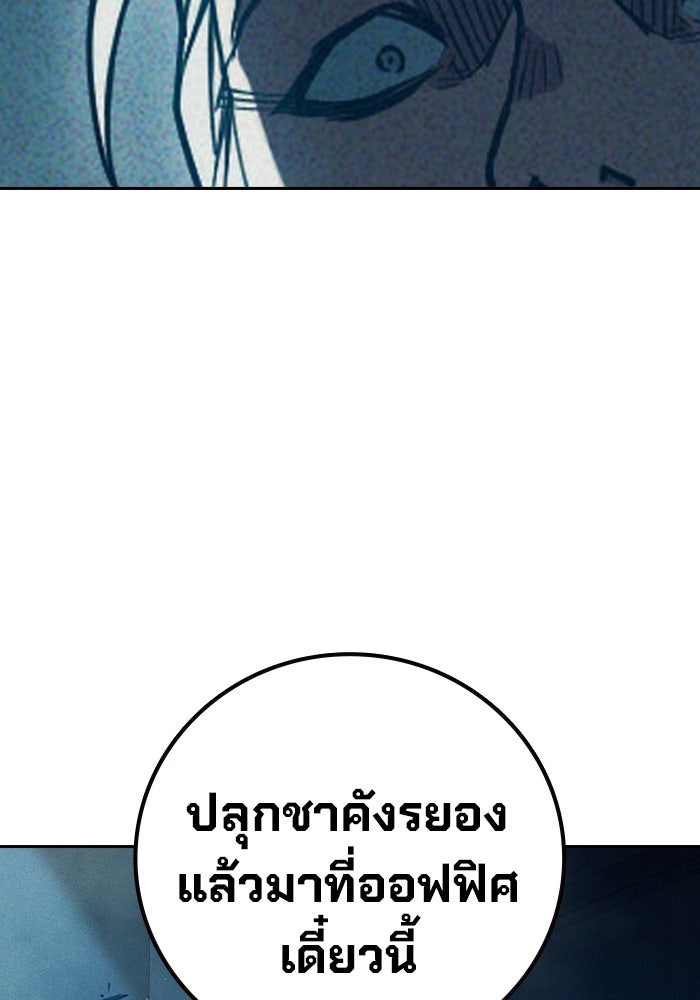 เยาวชนคนคุก - หน้า 185