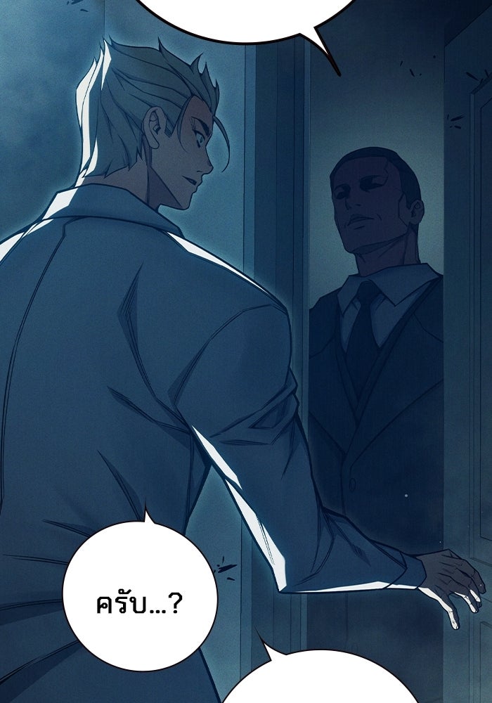 เยาวชนคนคุก - หน้า 186