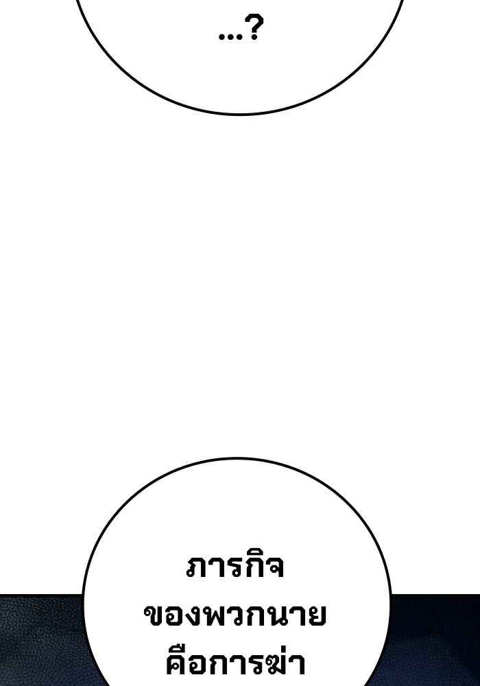 เยาวชนคนคุก - หน้า 196