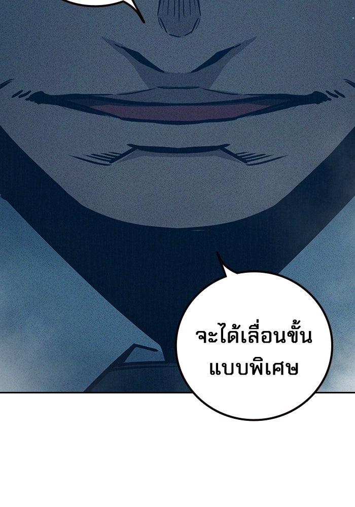 เยาวชนคนคุก - หน้า 201