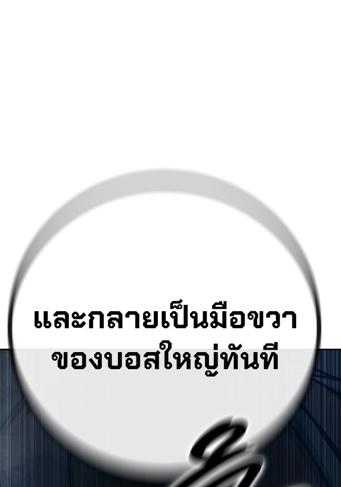 เยาวชนคนคุก - หน้า 202