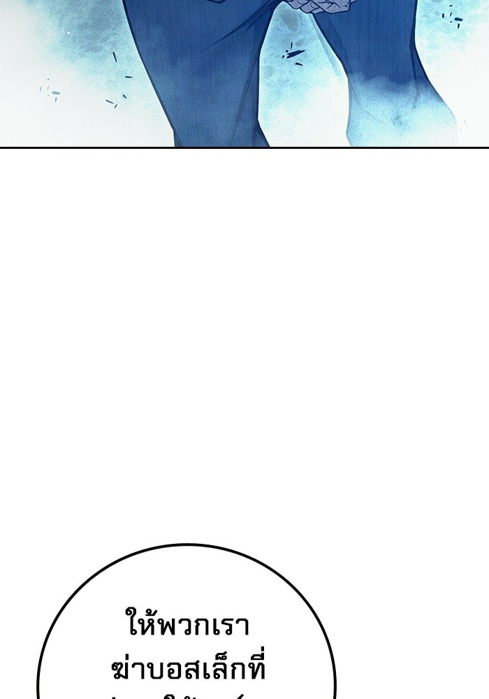 เยาวชนคนคุก - หน้า 206