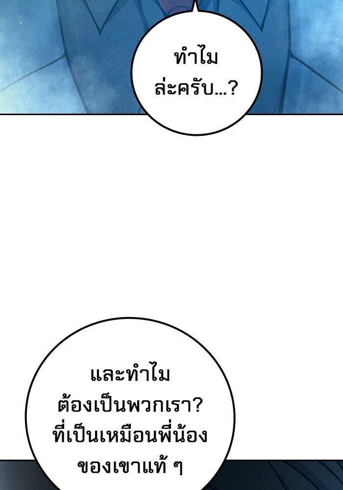เยาวชนคนคุก - หน้า 208