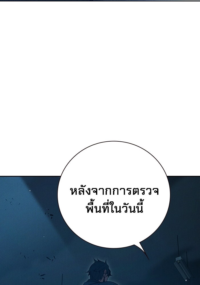 เยาวชนคนคุก - หน้า 210