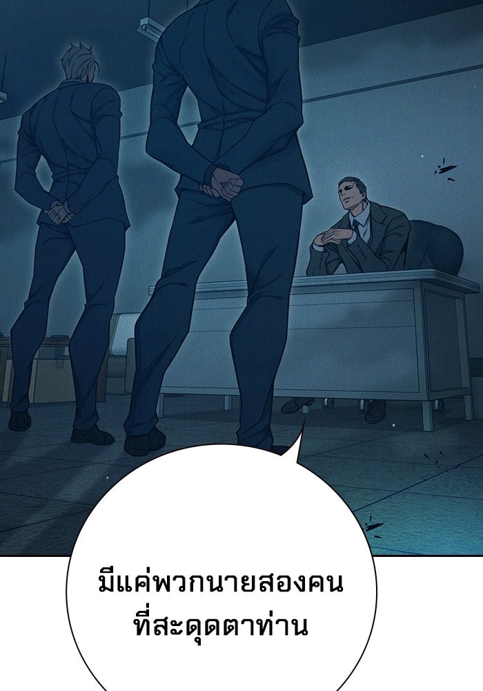 เยาวชนคนคุก - หน้า 211
