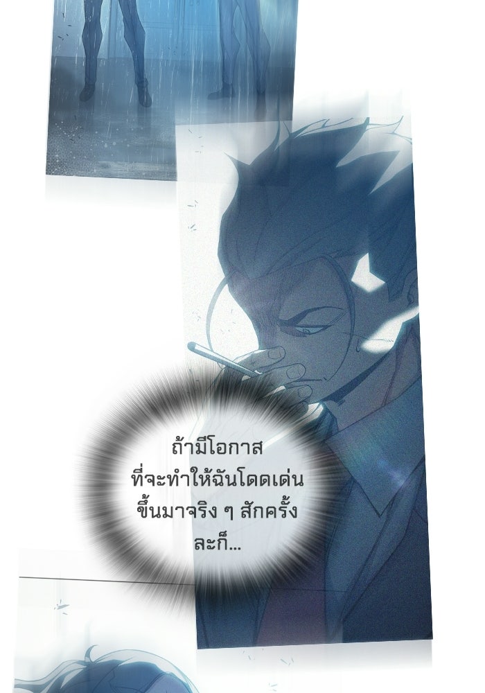 เยาวชนคนคุก - หน้า 216
