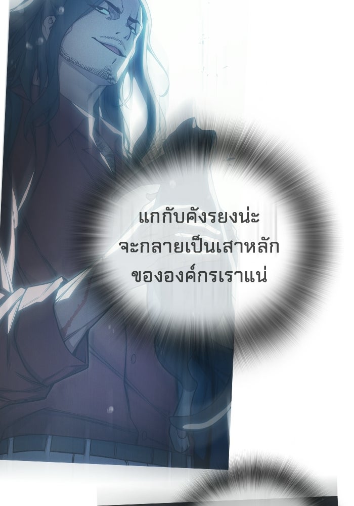 เยาวชนคนคุก - หน้า 217