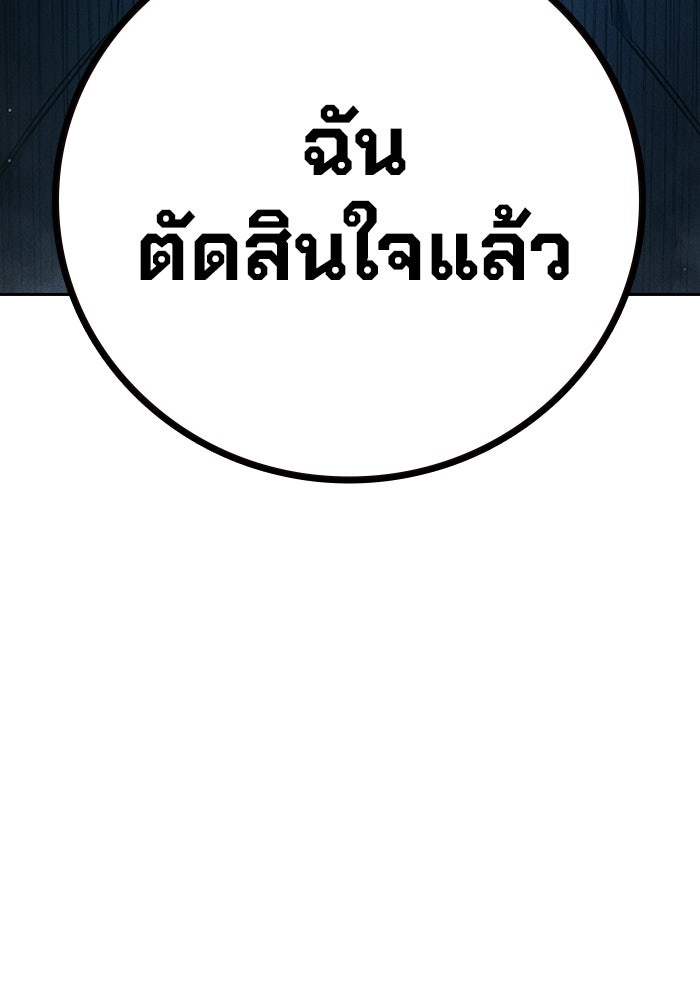 เยาวชนคนคุก - หน้า 228