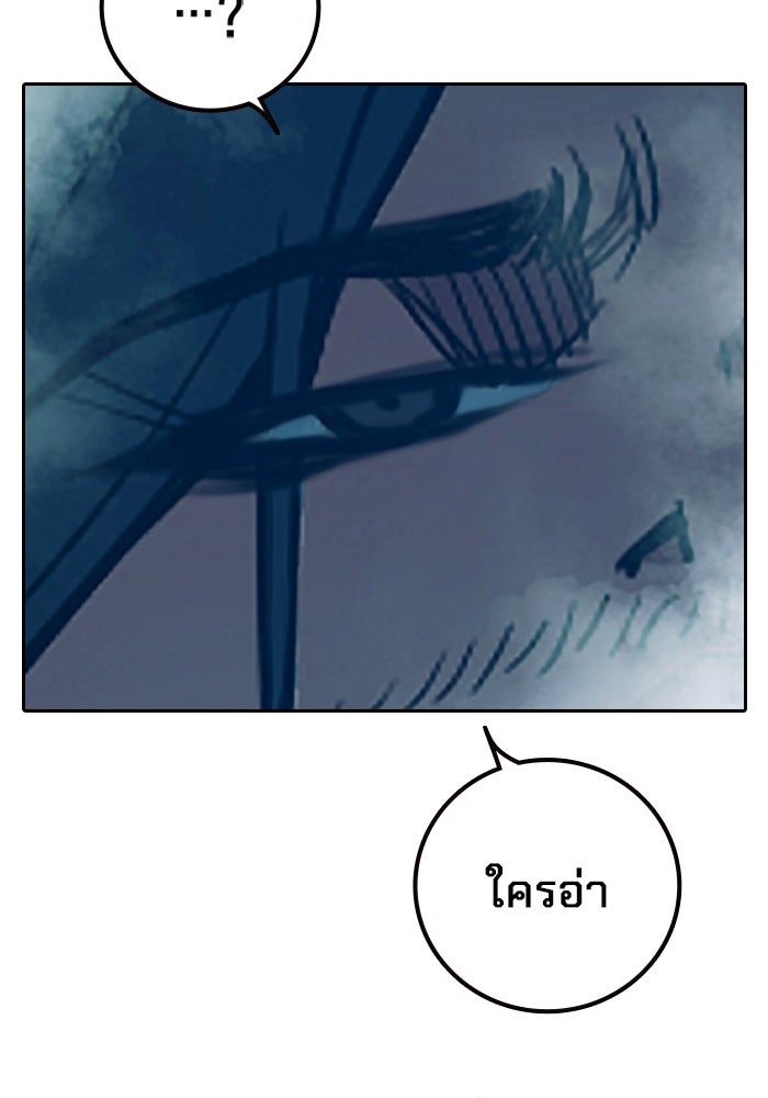 เยาวชนคนคุก - หน้า 239