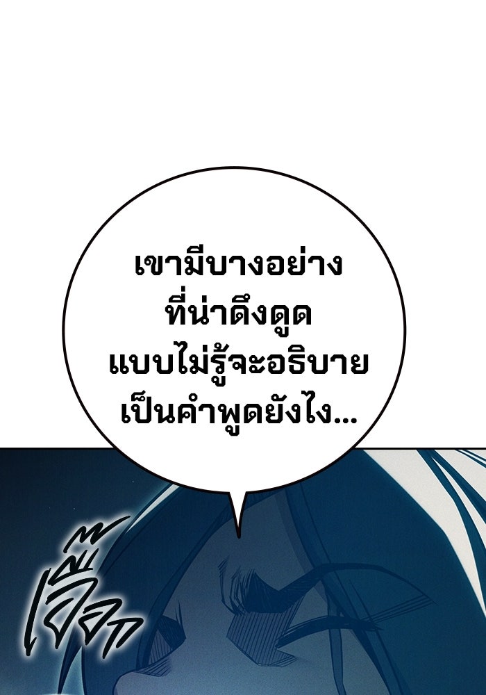 เยาวชนคนคุก - หน้า 24
