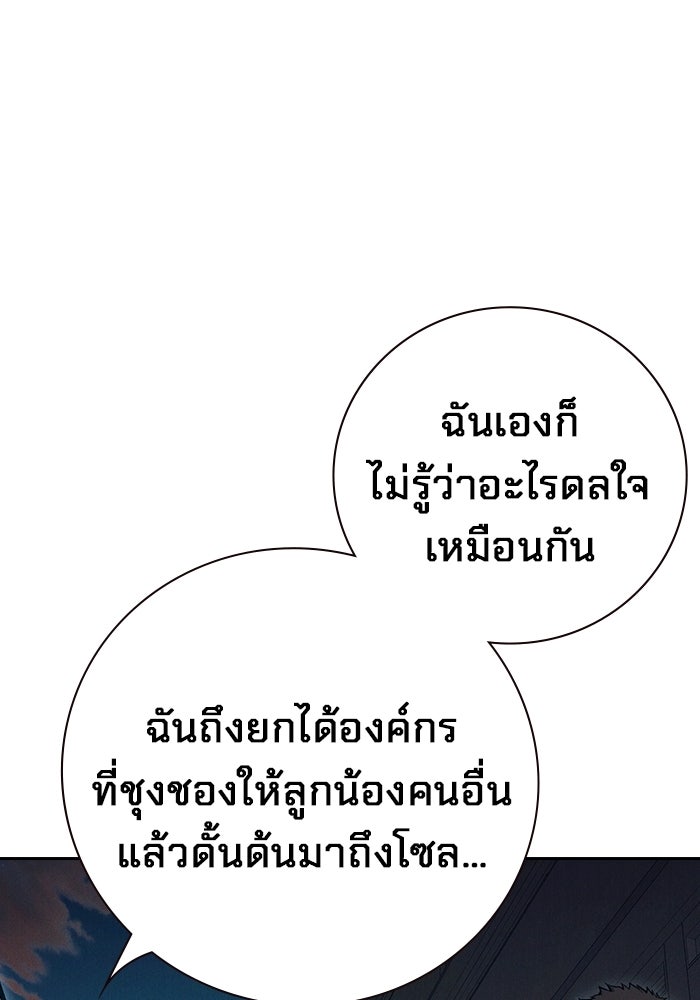 เยาวชนคนคุก - หน้า 26